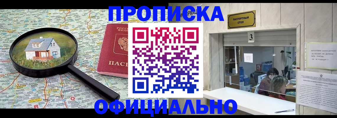 прописка иностранных граждан в Лениногорске