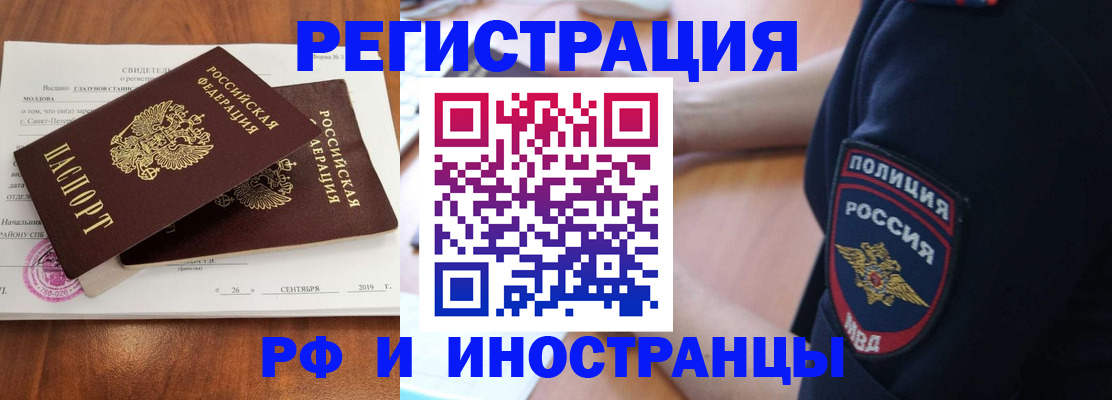 временная регистрация 2025 в Лениногорске