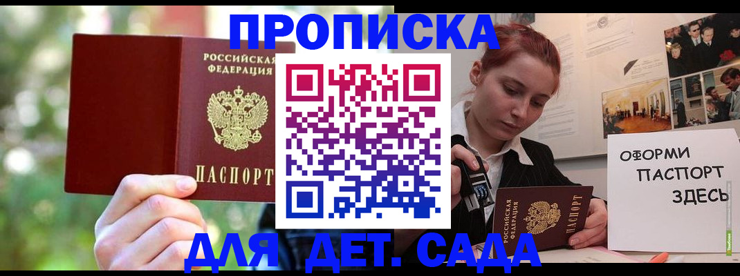 временная регистрация 2025 в Лениногорске