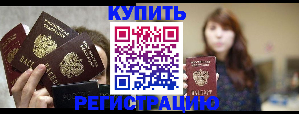 временная регистрация госуслуги в Лениногорске