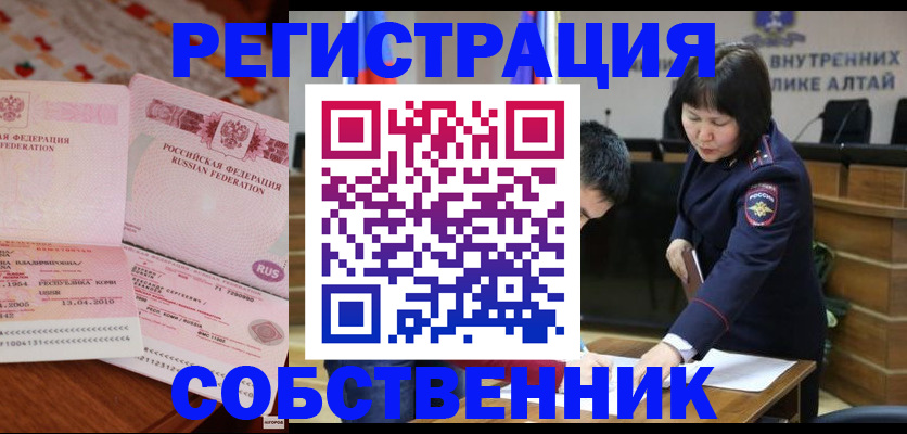 прописка иностранных граждан в Лениногорске