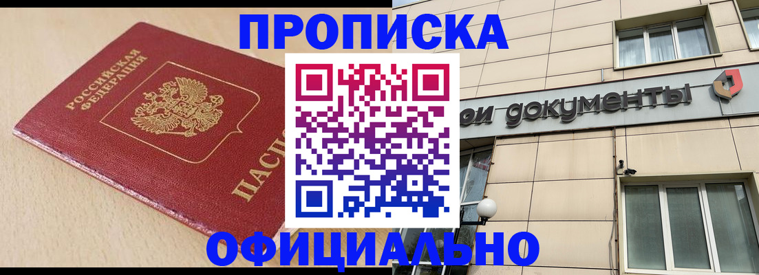 временная регистрация госуслуги в Лениногорске